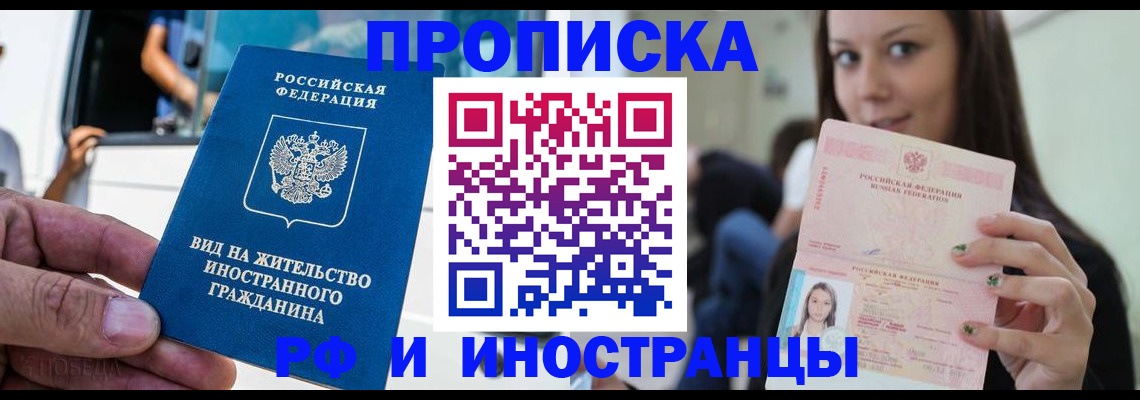 пропишу в квартире в Чите