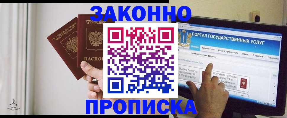 миграционный учет в Чите